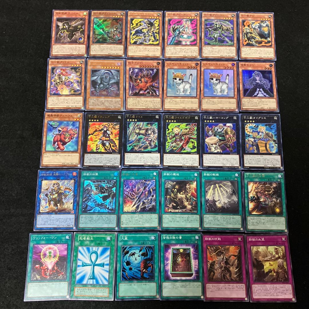 【即日発送】 遊戯王 «絢嵐鉄獣» 構築済みデッキ 85枚 日版