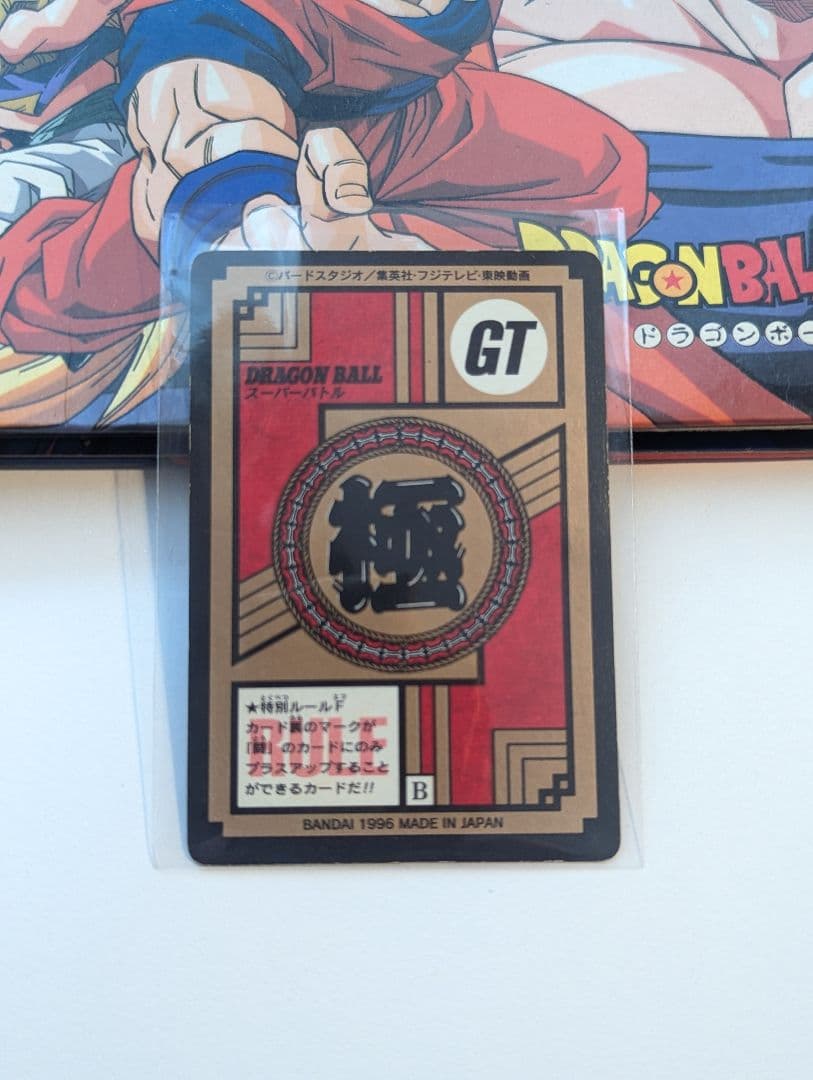 ②ドラゴンボールカードダス ビジュアルアドベンチャー