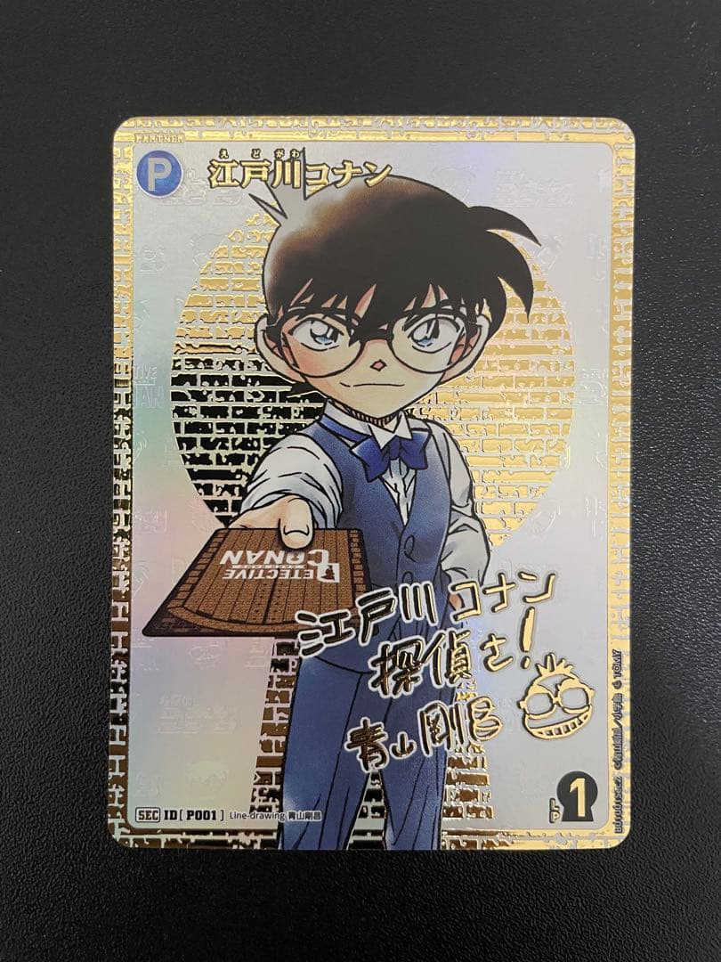 名探偵コナンカードゲーム 江戸川コナン シークレットパラレル SECサイン 名探偵コナンカードゲーム 江戸川コナン シークレットパラレル SEC