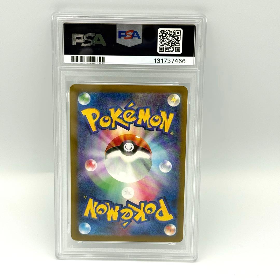 【PSA10 連番】ピカチュウ SR RR 122/106 超電ブレイカー