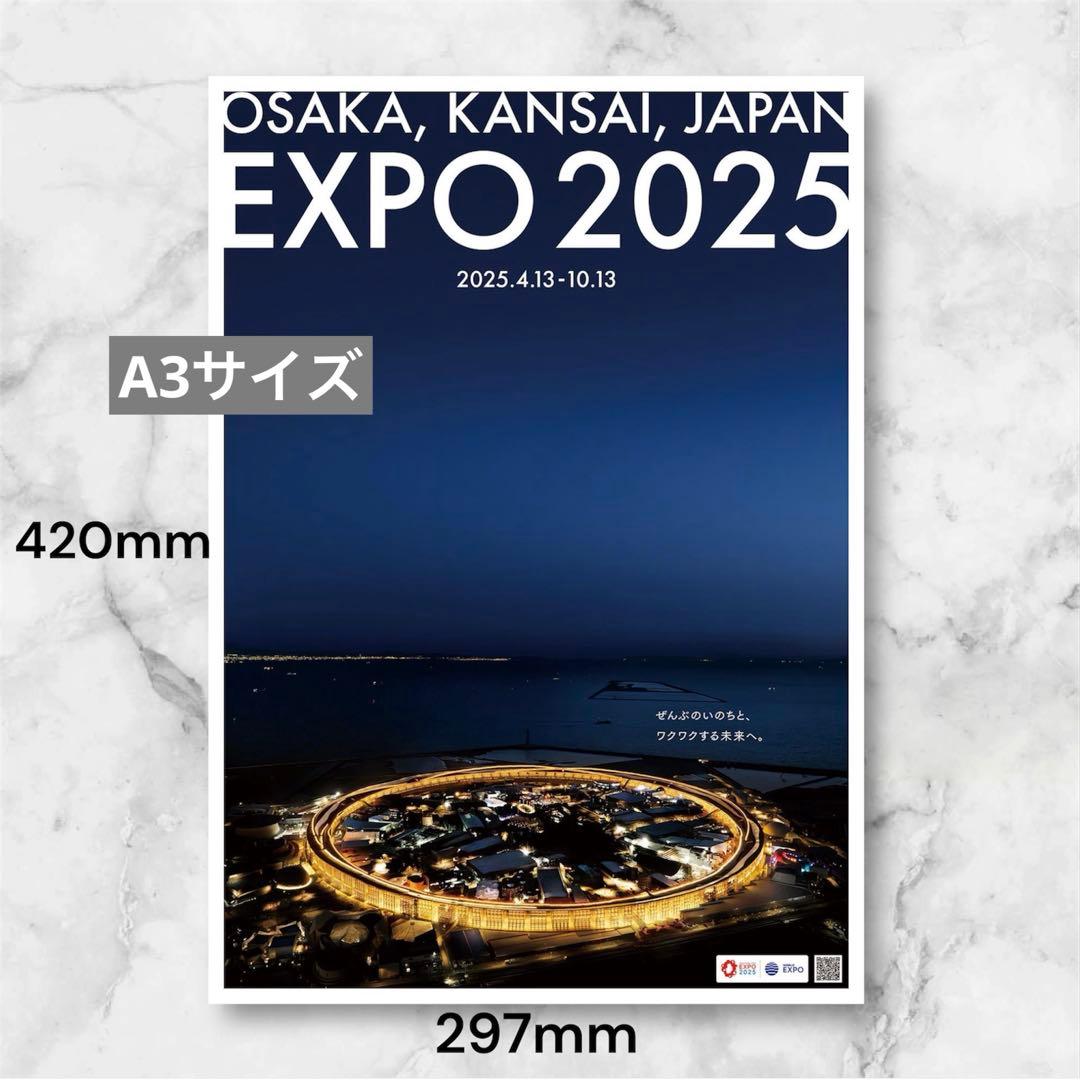 大阪 関西万博 大屋根リング 夜景ポスター A3サイズ EXPO2025 - メルカリ