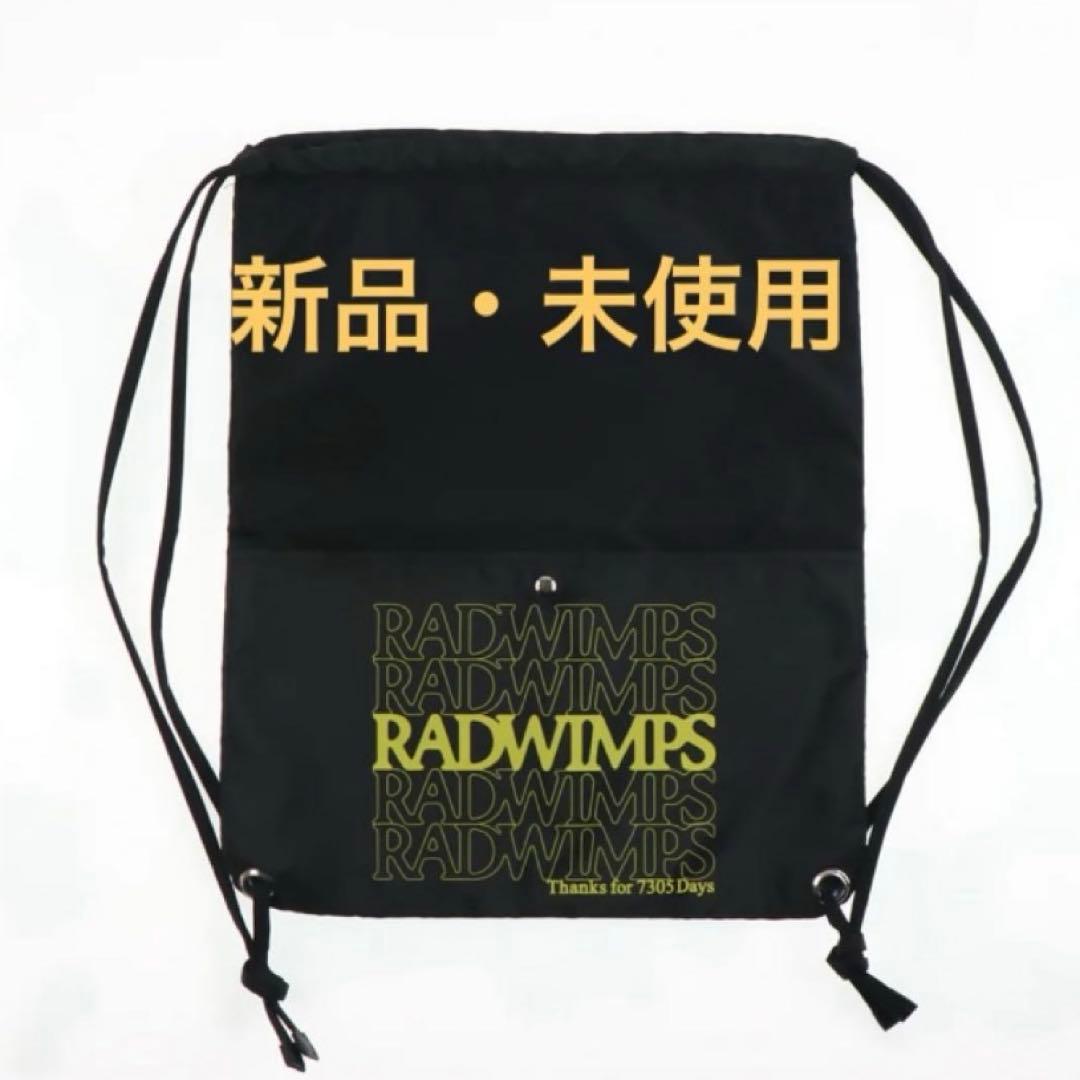 限定】RADWIMPS 原宿 まだ知らない展 ショッパー（M/L）