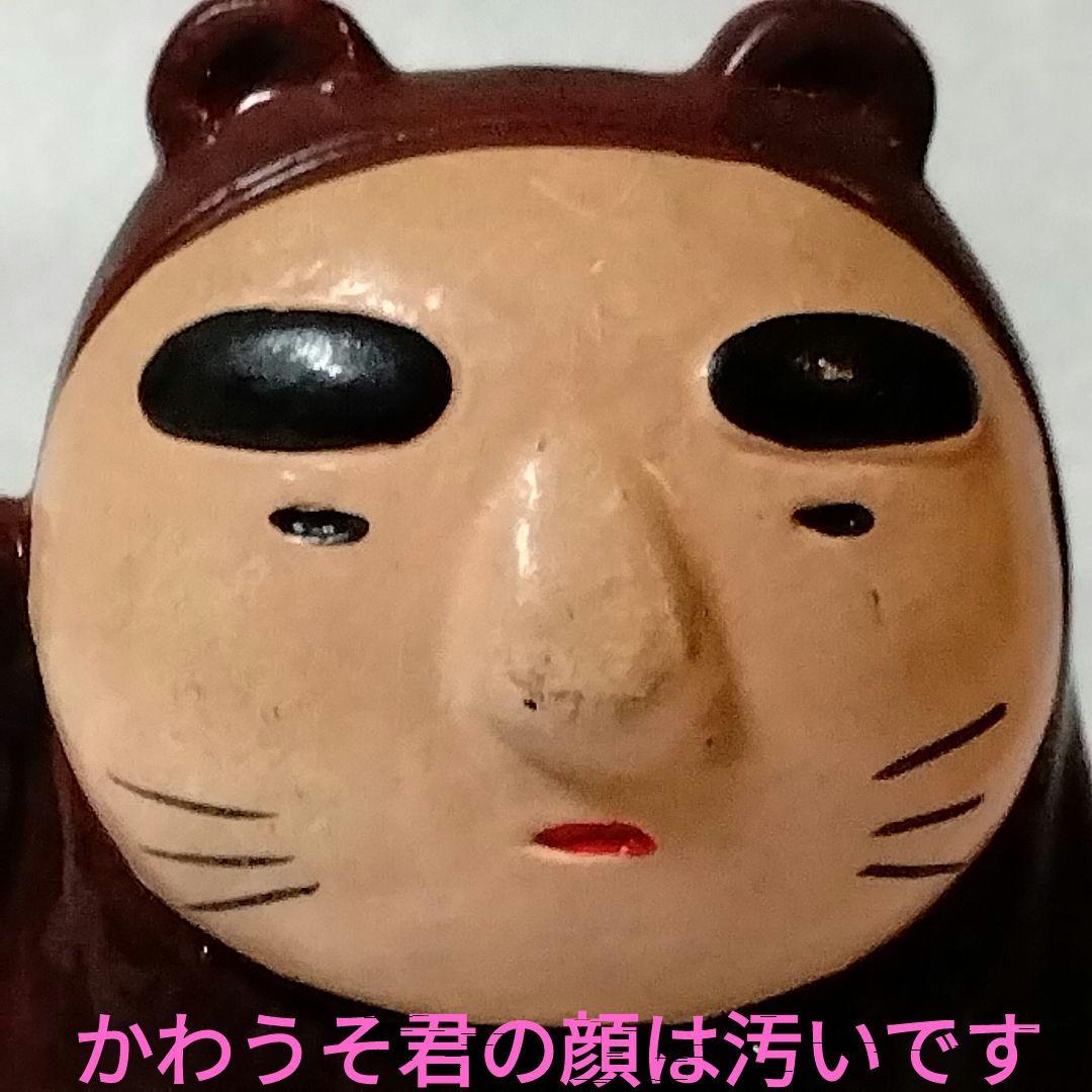 ☆伝染るんです☆かわうそ君☆陶器☆貯金箱☆おまけ付☆昭和レトロ