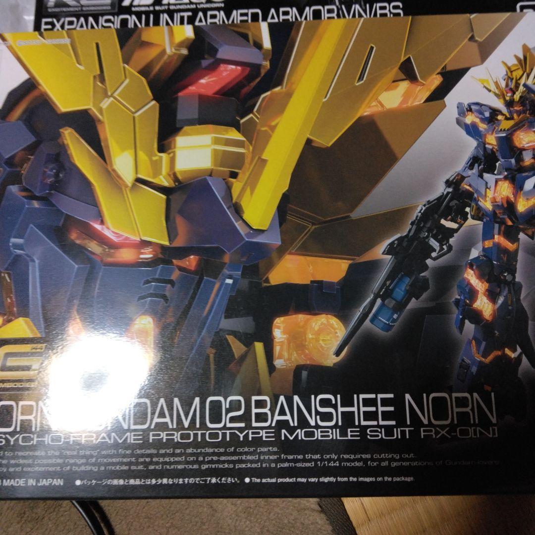 RG RX-0 ユニコーンガンダム02 バンシィ・ノルン & A.A.VNBS