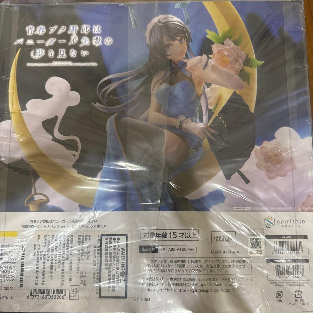 桜島麻衣 チャイナドレスver spiritale 公式ショップ限定 青ブタ