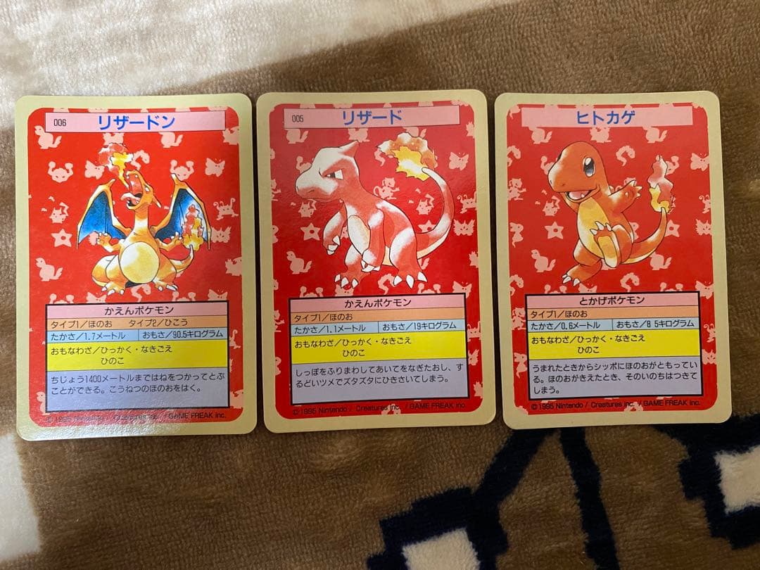 トップサン ヒトカゲ リザード リザードン 裏青 セット品 - メルカリ