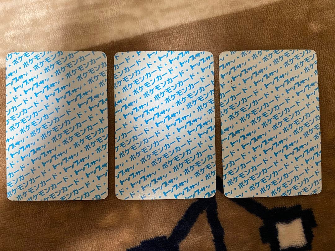 トップサン ヒトカゲ リザード リザードン 裏青 セット品 - メルカリ