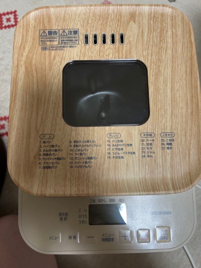 専用！！　《未使用に近い》IRIS OHYAMA　ホームベーカリー