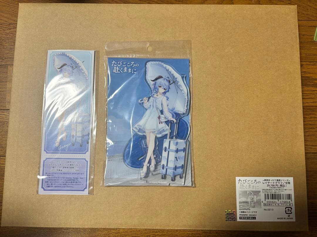 原神 甘雨 レイヤードグラフ たびごころの赴くままに