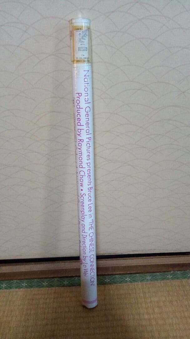 最終値下げ！激レア 限定1 米国版 ブルース・リー ドラゴン怒りの鉄拳 ポスター