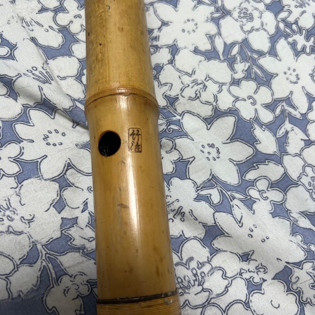 モ*ロ様 尺八　約66.5cm 銘　朝童