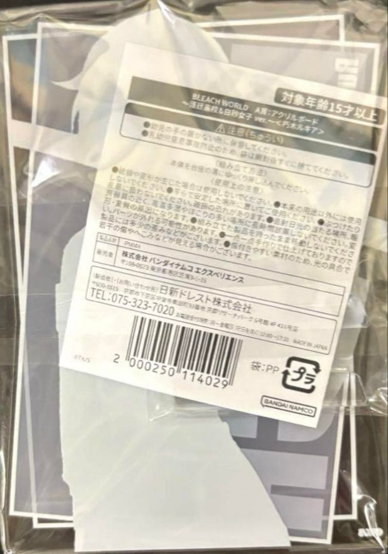 朽木ルキア BLEACH WORLD ミニゲーム A賞 アクリルボード BLEACH WORLD