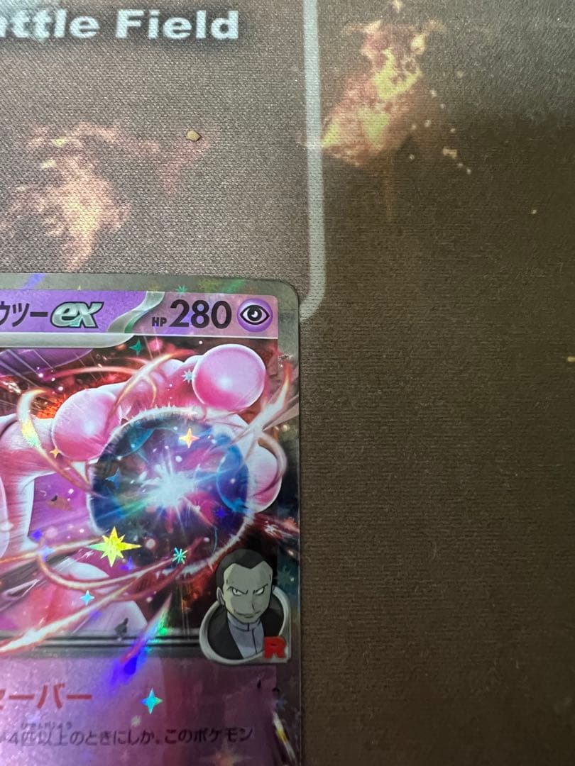 ロケット団のミュウツーex 2026 CL 043/M-P 勝利賞プロモ