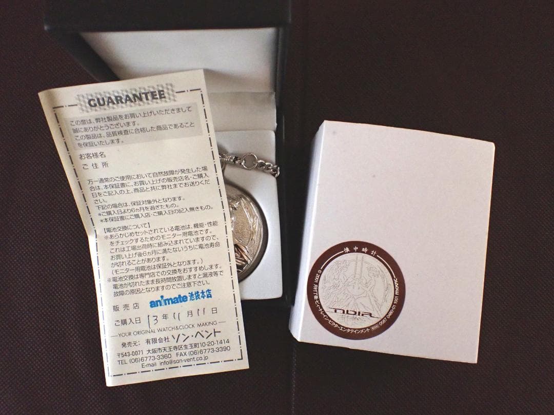 【激レア】未使用・美品 アニメ　ノワール　NOIR 懐中時計 アニメ ノワール NOIR 懐中時計 - メルカリ