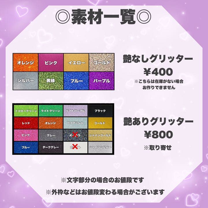 名前 うちわ文字 オーダーページ 日本語 ハングル