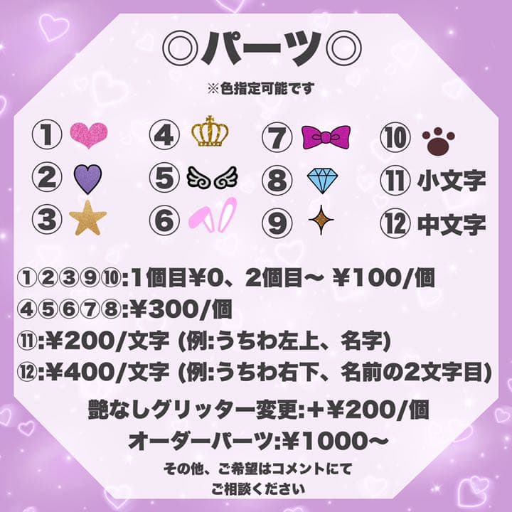 名前 うちわ文字 オーダーページ 日本語 ハングル