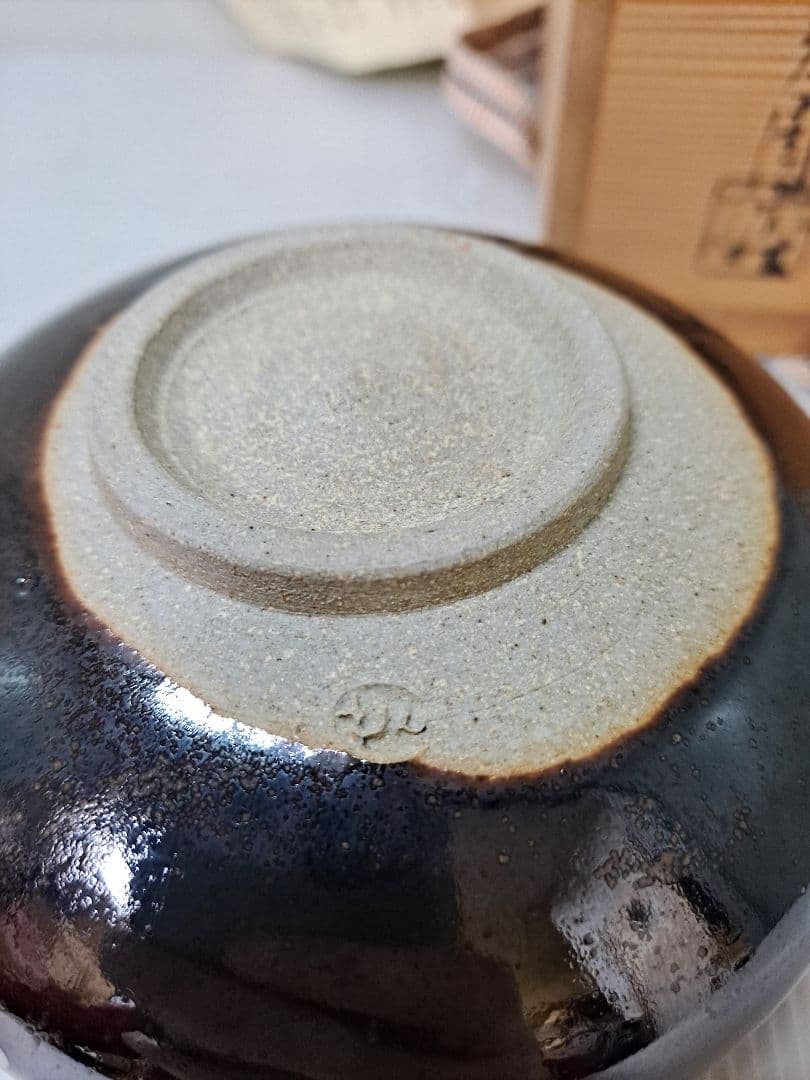 抹茶茶碗 膳所焼 淡海ぜぜ 陽炎園造 干支 巳 共箱