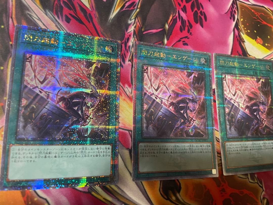 閃刀起動　エンゲージ　25th 3枚