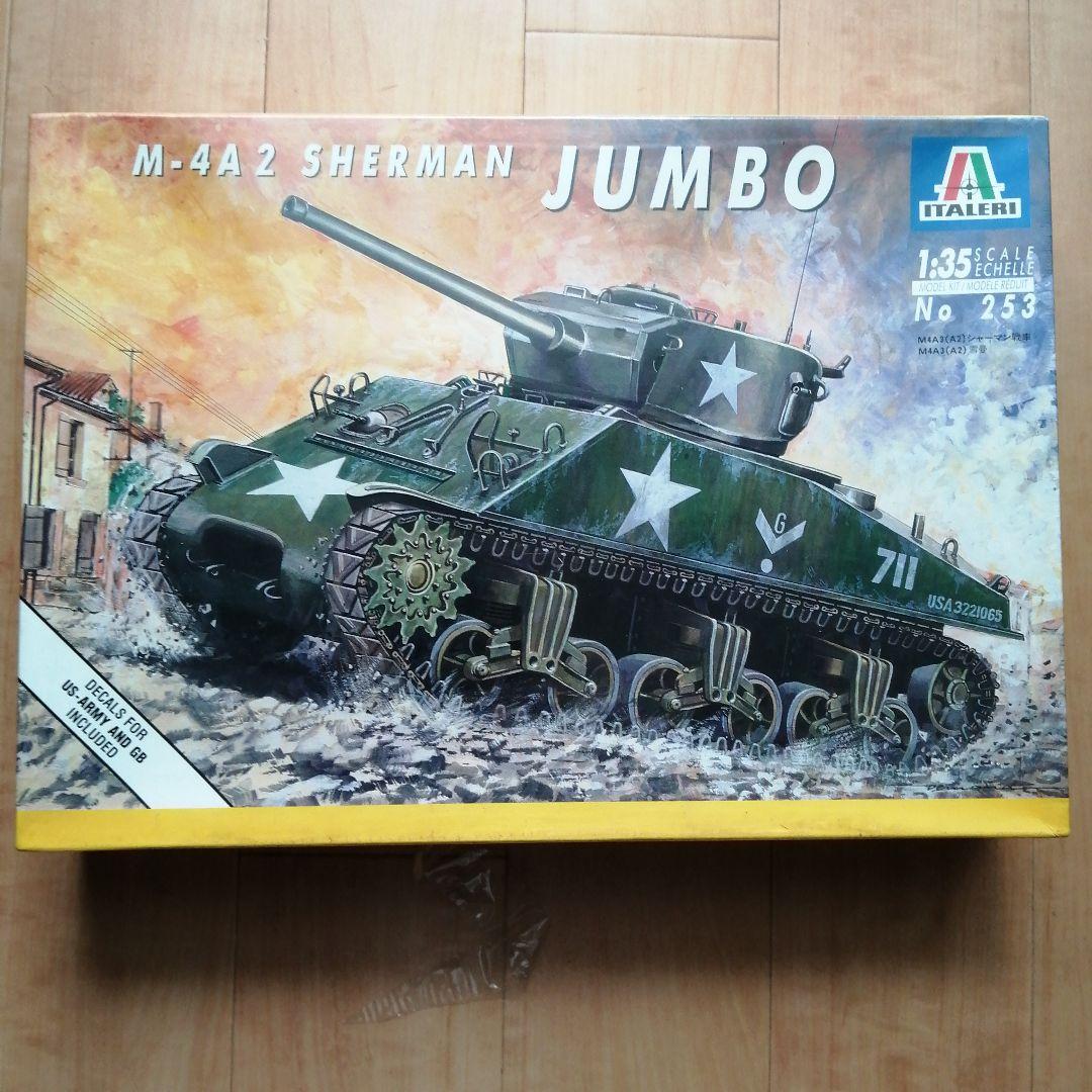 イタレリ AFV プラモデル 5点セット 2 - メルカリ