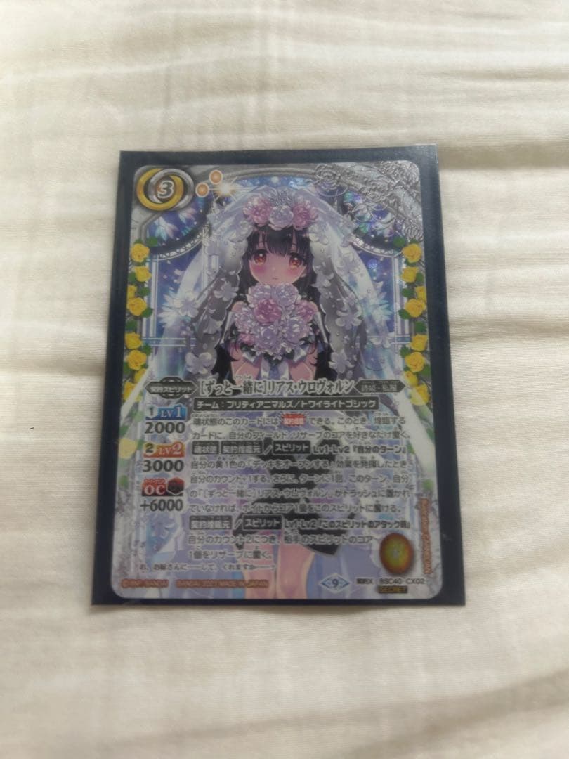 ずっと一緒に リアス・ウロヴォルン Secret 🔳🔲*.+ ❀ BSC40 SECRET公開 ❀ +.*🔳🔲 「[ずっと一緒に]リアス