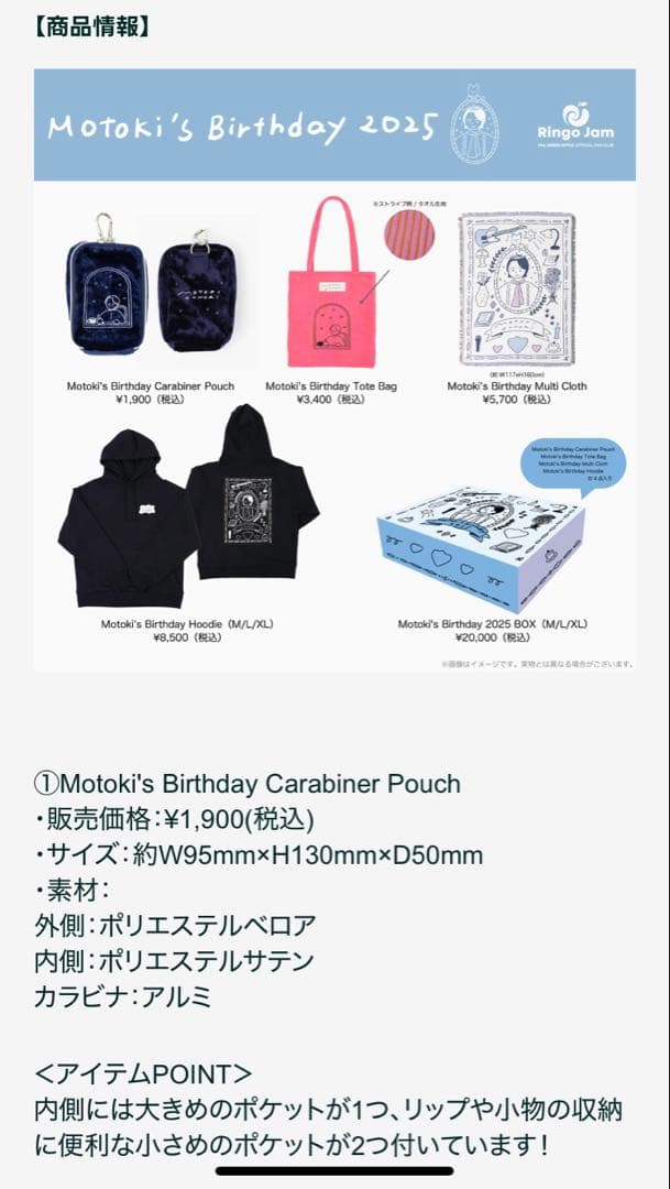 大森元貴 Birthday Box 2025 FC限定 新品未開封 大森元貴 Birthday Box