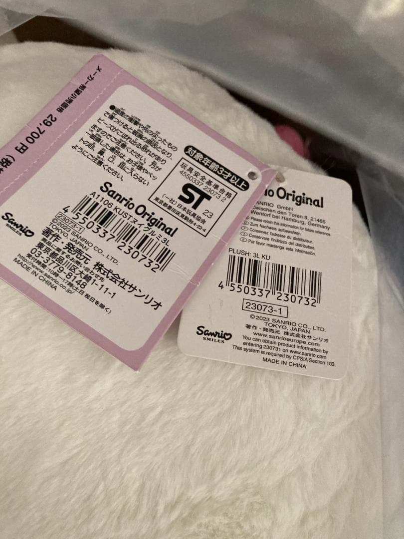 サンリオ ぬいぐるみ LLL 3L クロミ 72×65×45cm