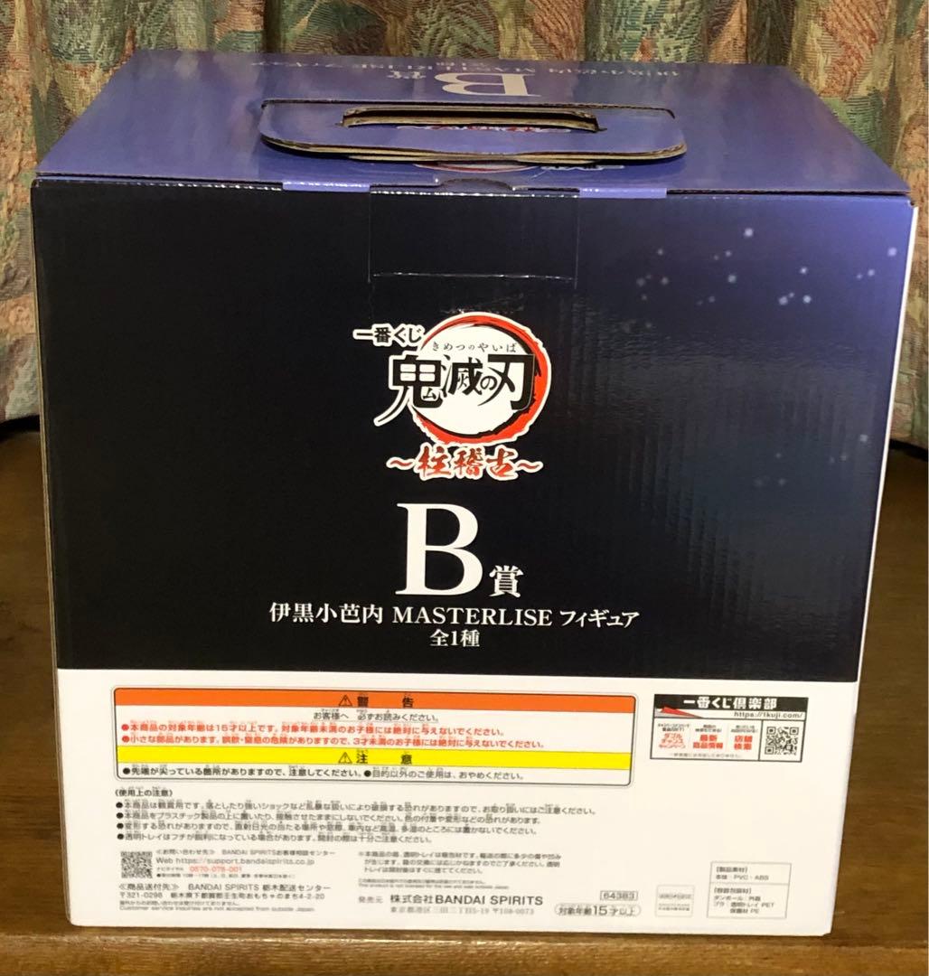 鬼滅の刃 一番くじ 柱稽古 MASTERLISE フィギュア 伊黒小芭内
