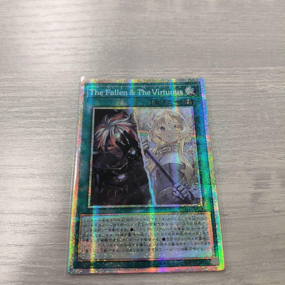 The Fallen & The Virtuous プリズマ アジア版 #03