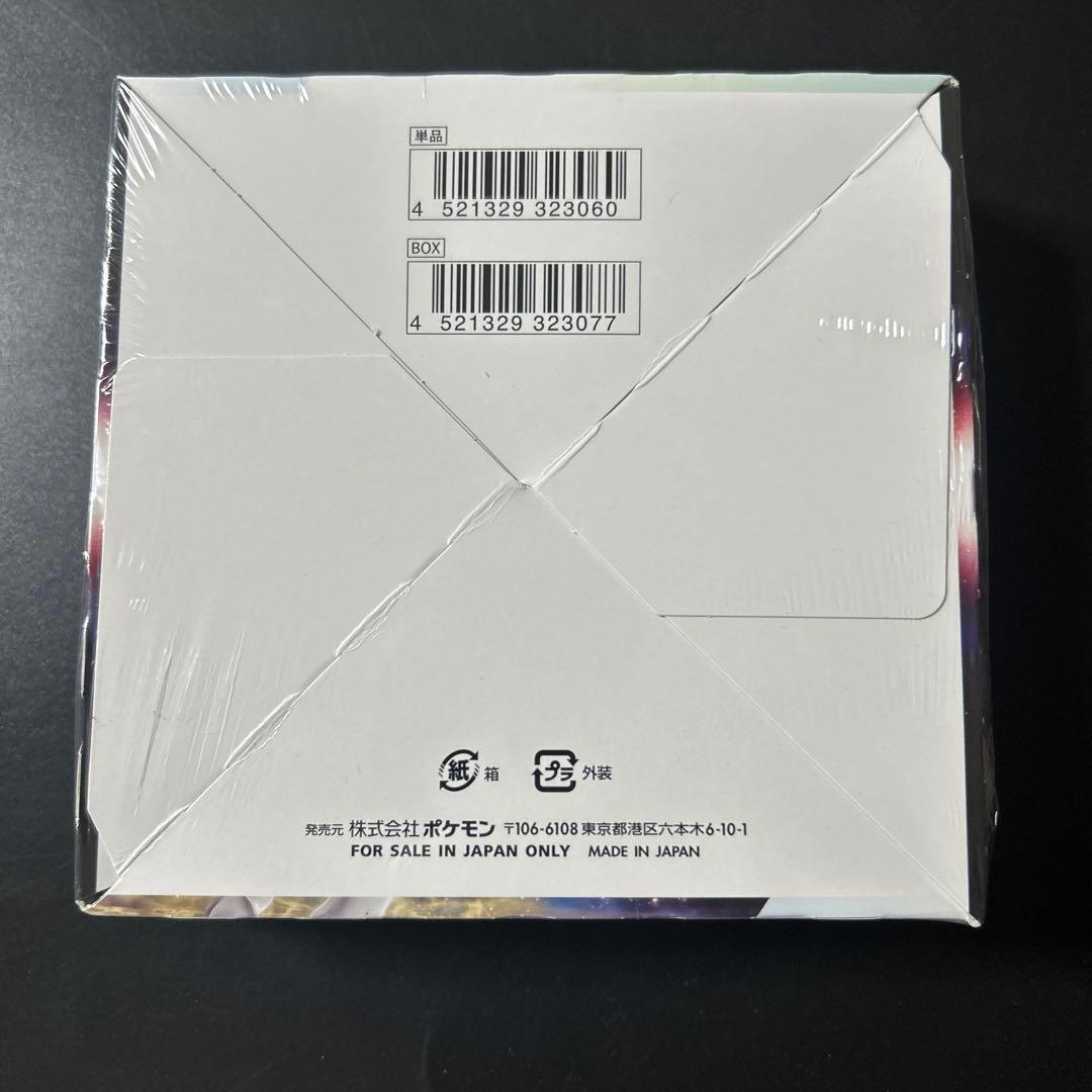 h*u様 [新品未開封、シュリンク付き] ポケモンカード　スターバースBOX 1