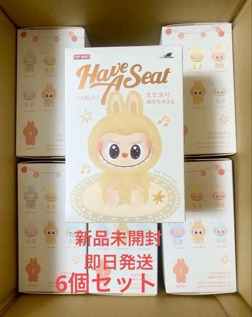 THE MONSTERS Have a Seat ぬいぐるみ シリーズ【ピース】 POP MART（ポップマート） ラッピングOPあり 【正規品・即発送】 THE