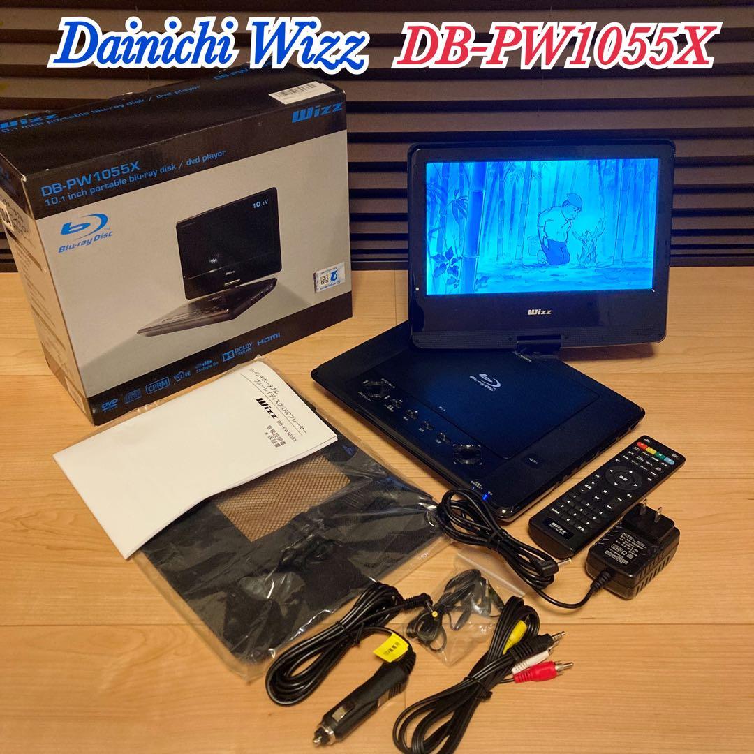 Wizz 10.1インチ ポータブルDVDプレーヤー DB-PW1055X 51-ueExeKgL._AC_UF350,