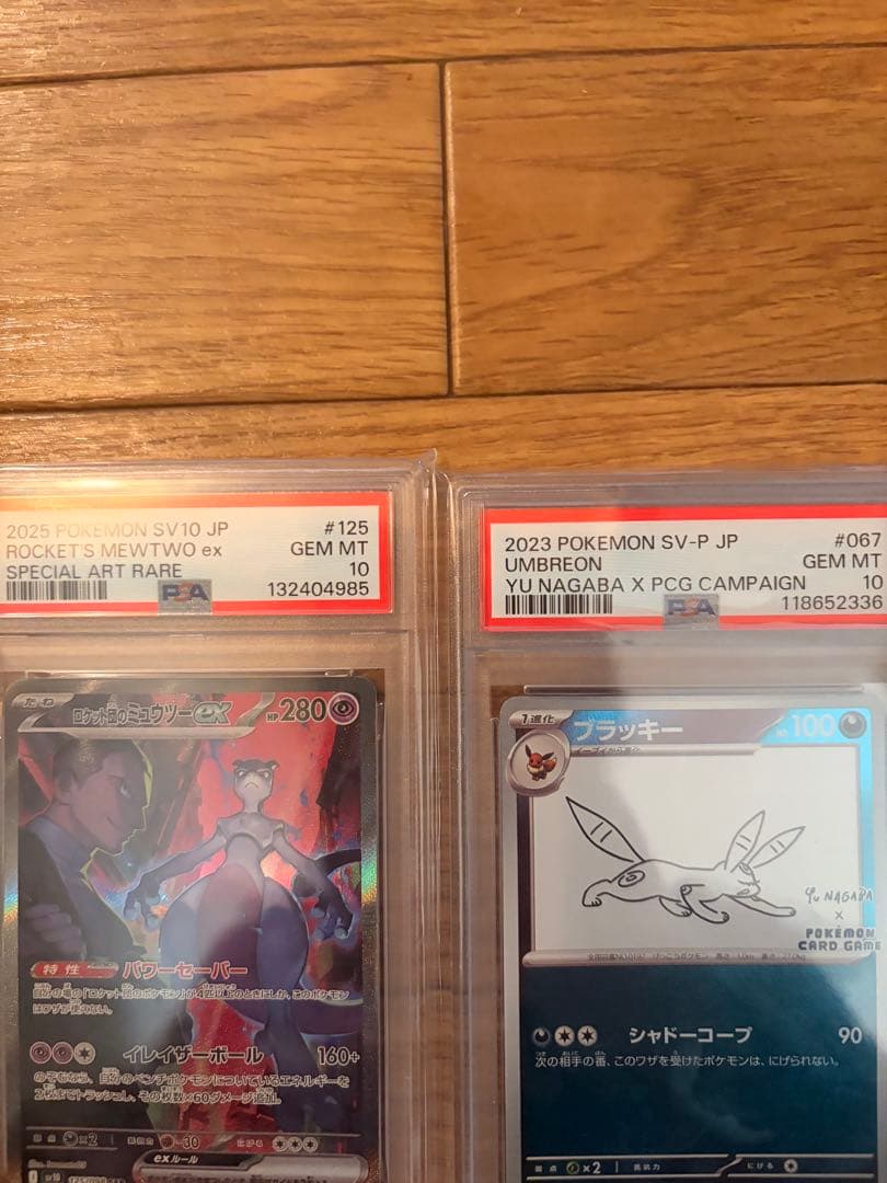 ミュウツー ブラック PSA10