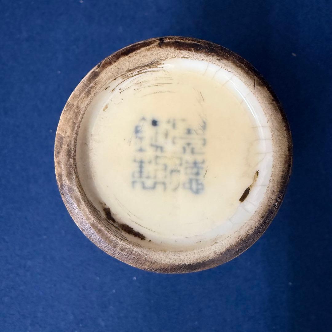 景徳鎮 辰砂 花器 花瓶 花入 花生 時代 古玩 当時物 旧家 蔵出 骨董品