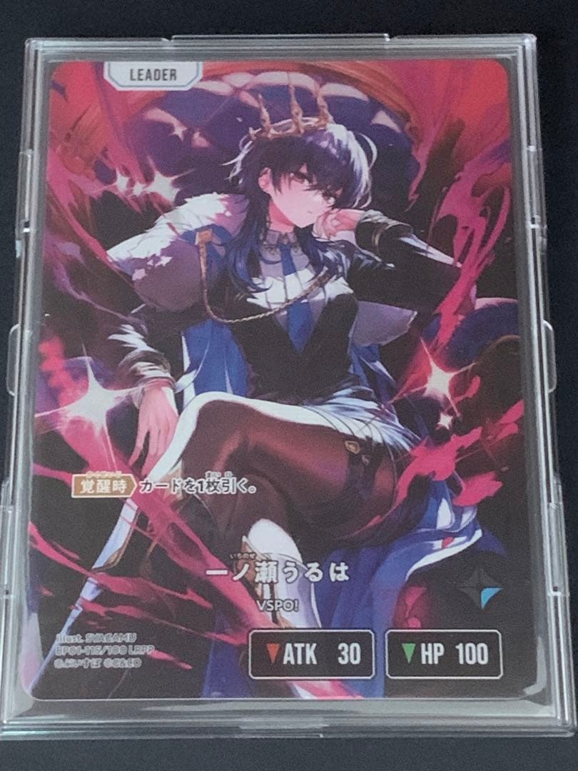 一ノ瀬うるはLRPP クロスタXross stars サイン入り＋おまけ