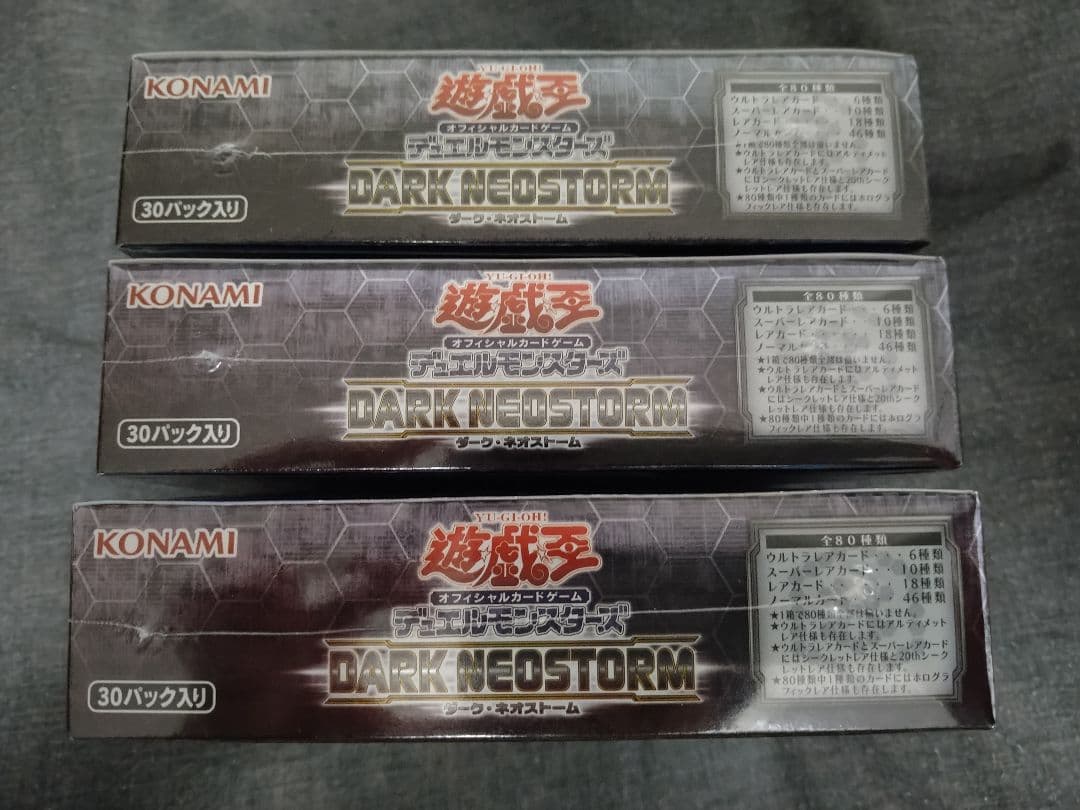 遊戯王　ダークネオストーム　3BOX　未開封　美品　20th　日版