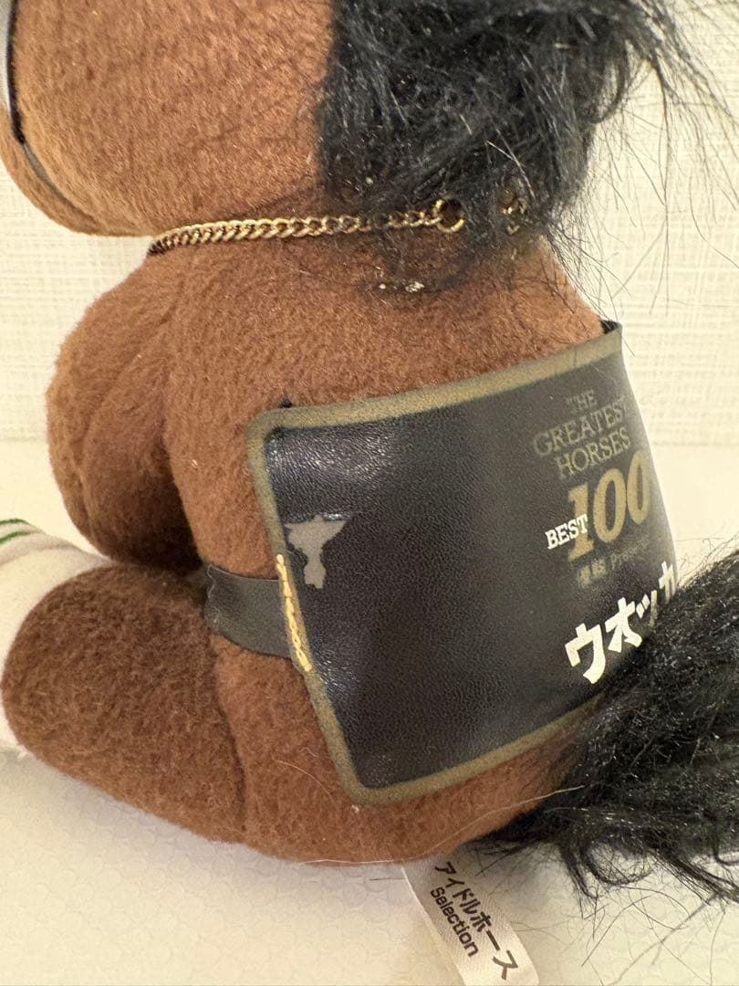 ウオッカ アイドルホース Mサイズ