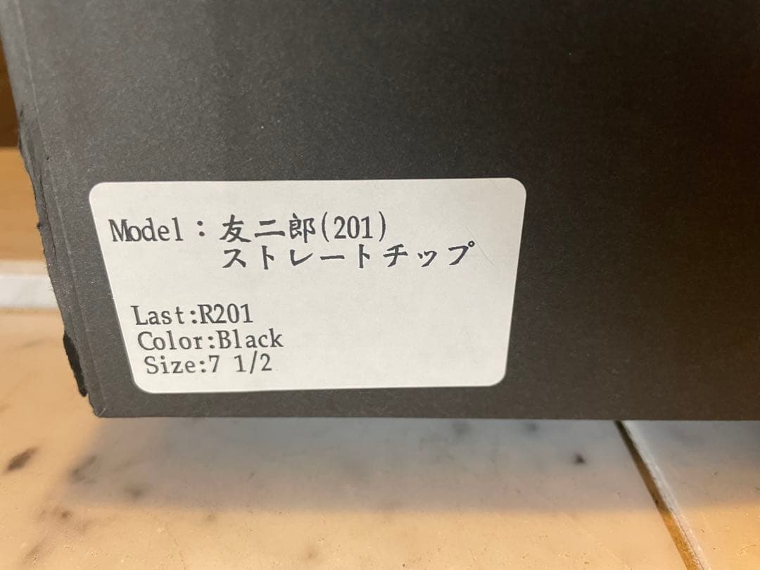 Maruco 三陽山長　友二郎　ストレートチップ 7 1/2