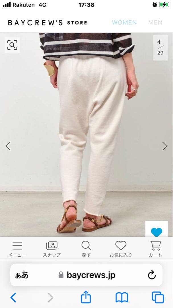 アパルトモン　サルエルスウェットパンツ