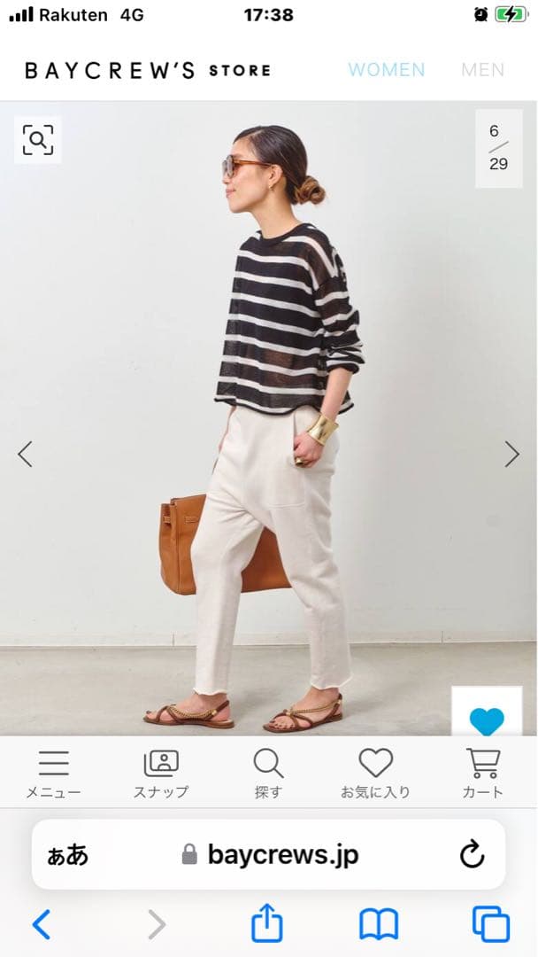 アパルトモン　サルエルスウェットパンツ