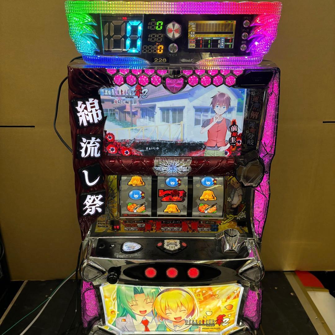 6号機 ひぐらしのなく頃に祭2 実機 家庭用フルセット！