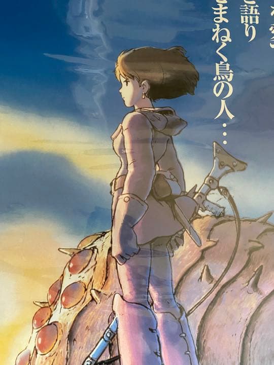 激レア】風の谷のナウシカ ポスター ジブリ 宮崎駿 B2サイズ