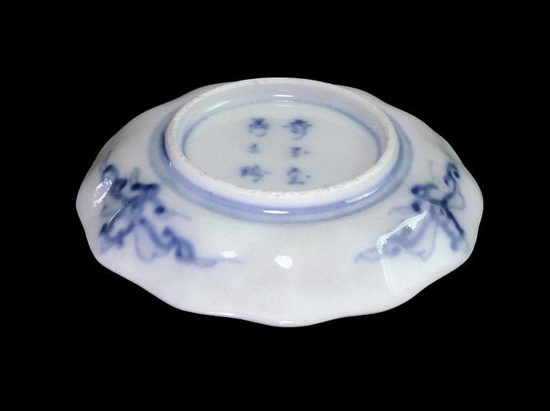 大聖寺伊万里 金襴手 桐に鳳凰 石畳紋の図 豆皿 E027AS-CTt