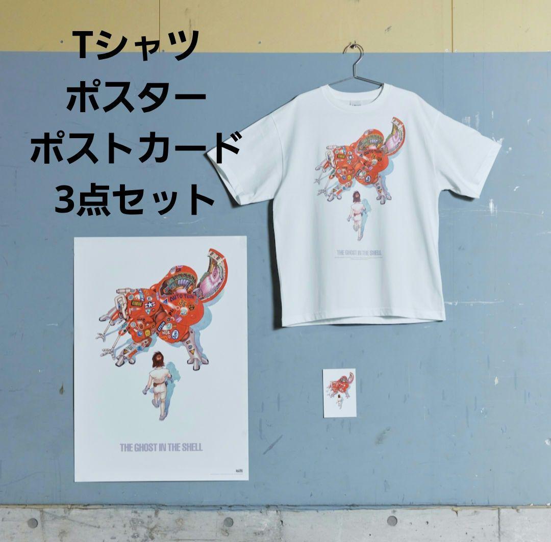 士郎正宗の世界展 大友克洋 攻殻機動隊 Tシャツ ポスター ポストカード 大友克洋×攻殻機動隊 士郎正宗の世界展 Tシャツ Mサイズ｜Yahoo!フリマ