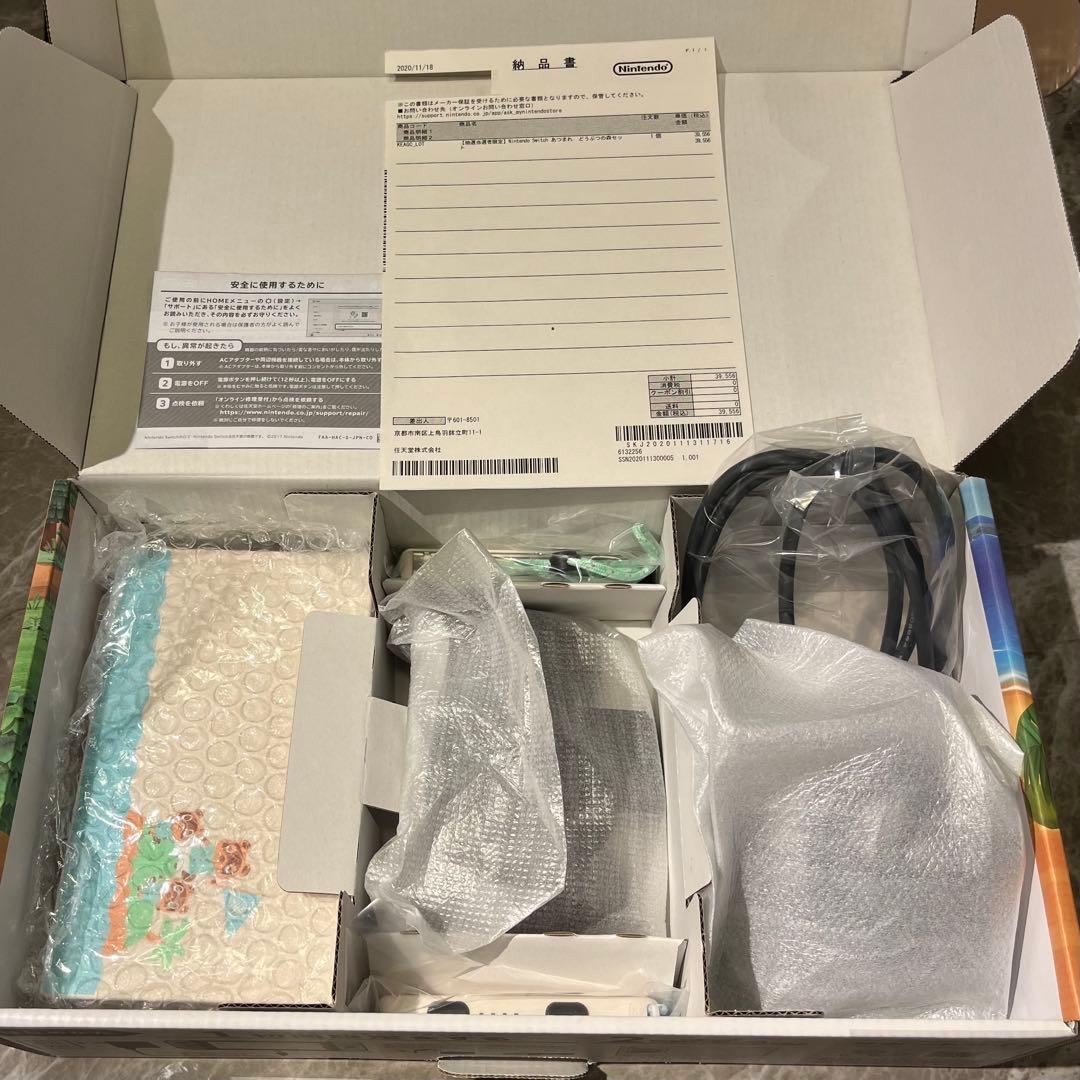 NintendoSwitchあつまれどうぶつの森 ※納品書付き