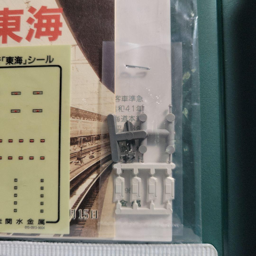 KATO 165系 さよなら急行(東海) 8両セット中古