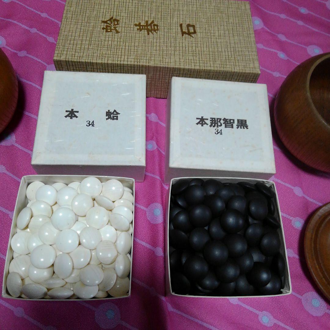 高級蛤碁石碁盤セット