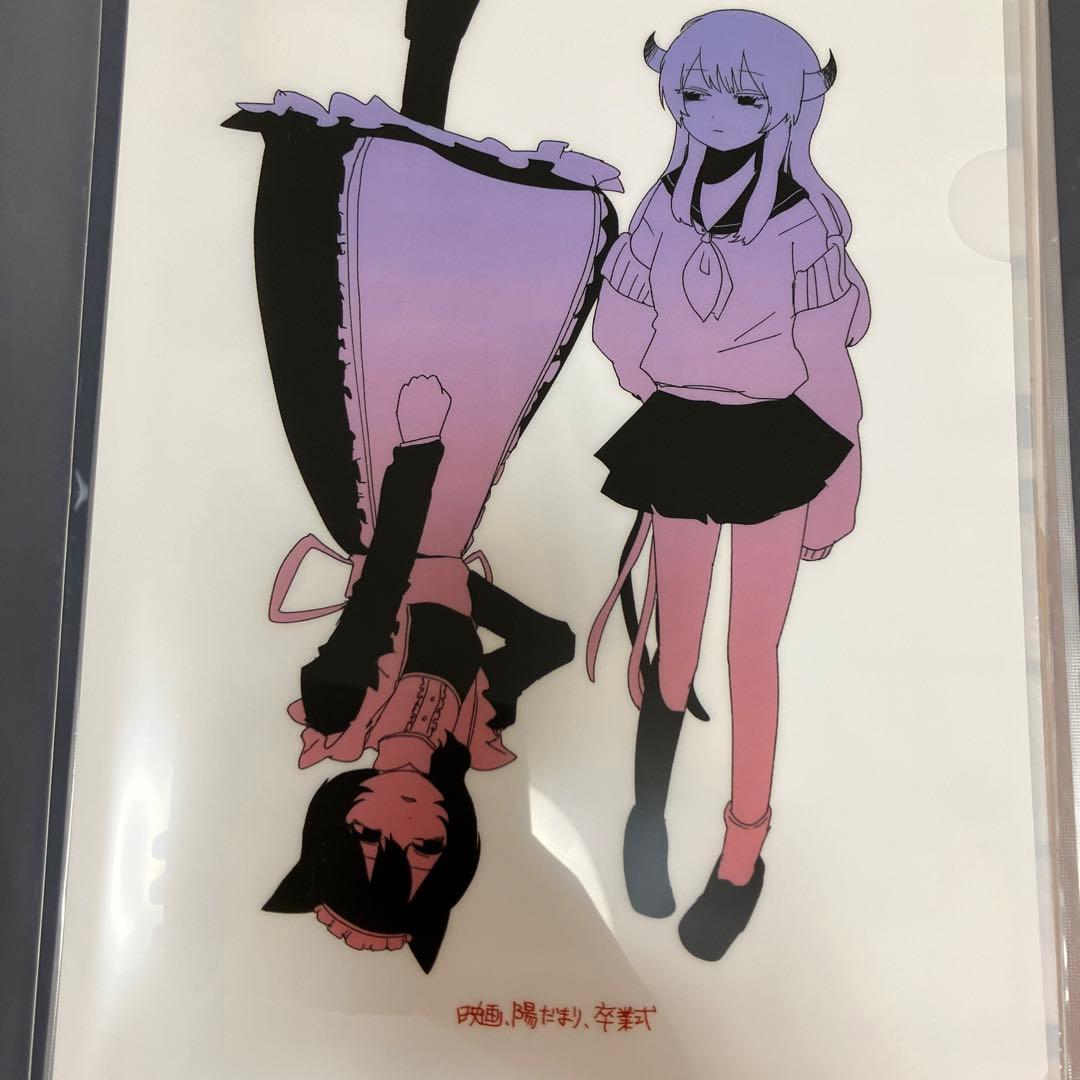 いよわ 映画、陽だまり、卒業式 特典クリアファイル - メルカリ