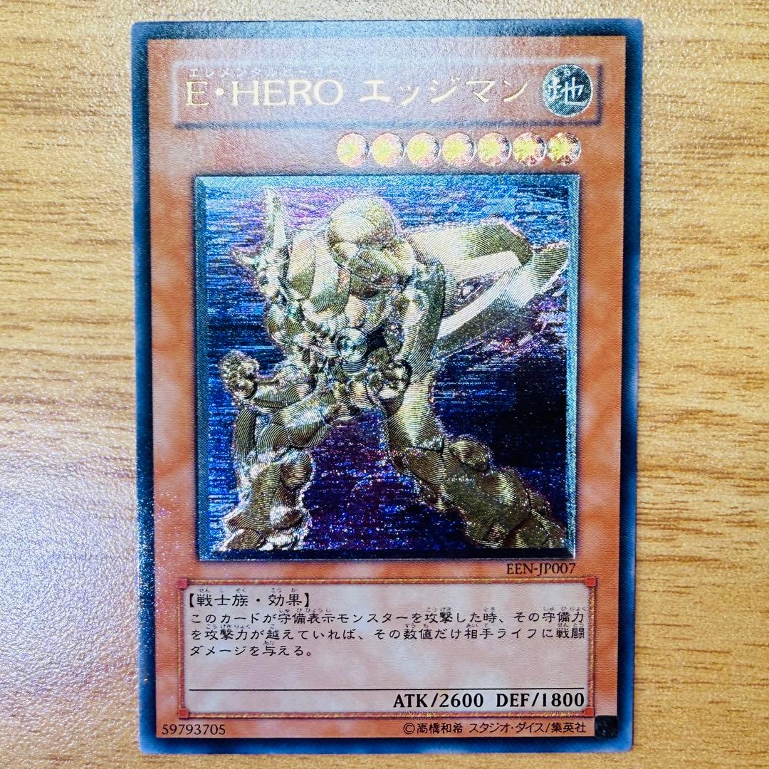 遊戯王 E・HERO エッジマン レリーフ EEV-JP007 - メルカリ