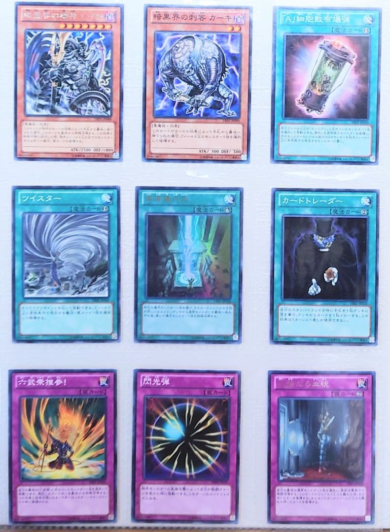 遊戯王引退　DUELIST EDITION Volume 1　収録カードまとめ