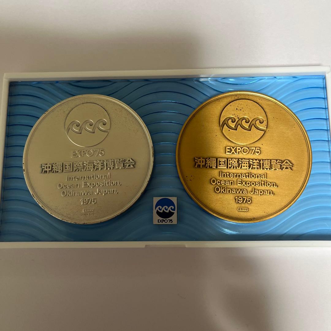 EXPO75国際海洋博覧会公式記念銀銅メダルセット 1975年 - メルカリ